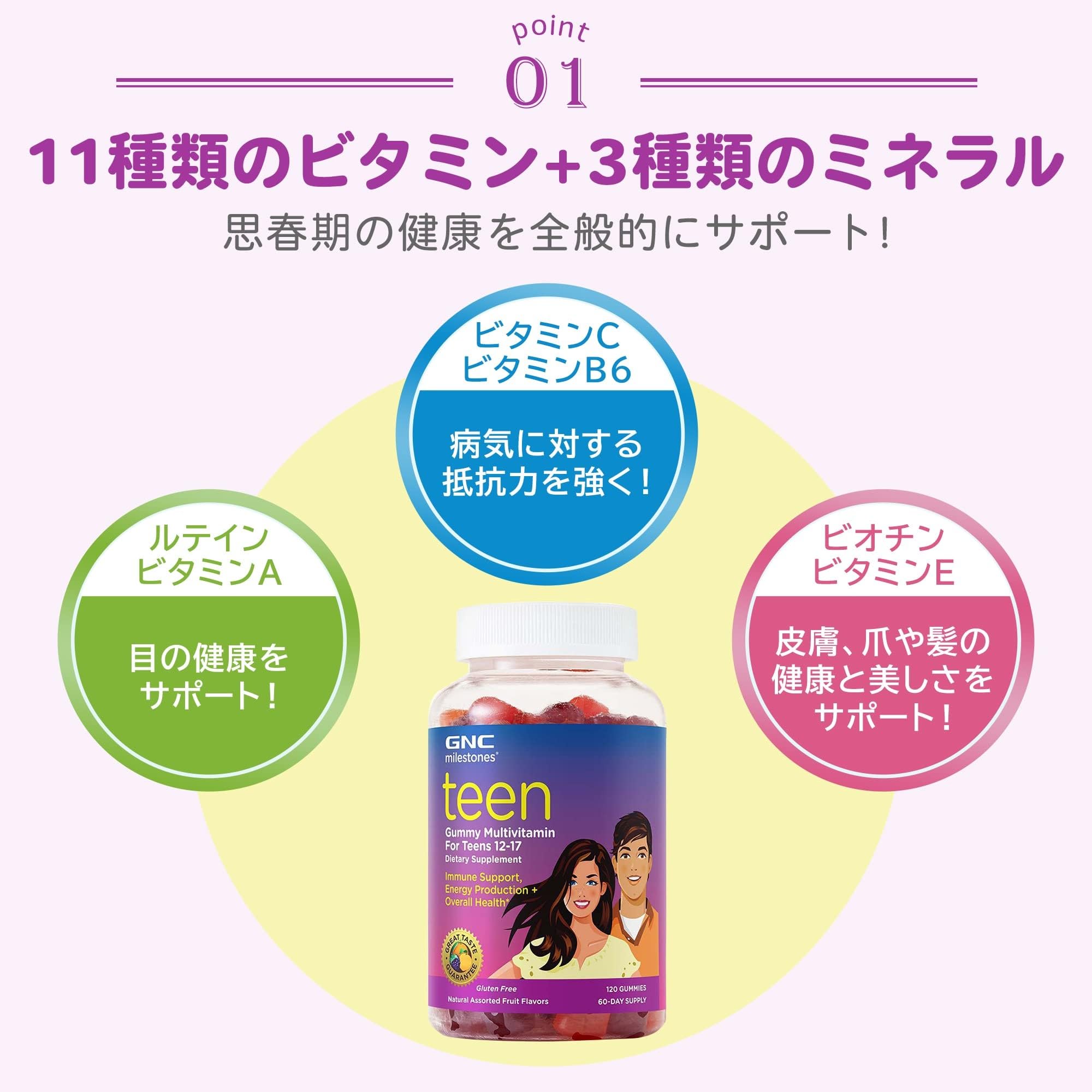 GNC milestones Teen Multivitamin - Natural Fruit Flavors, 120 Gummies, 60 Servings - Image 3