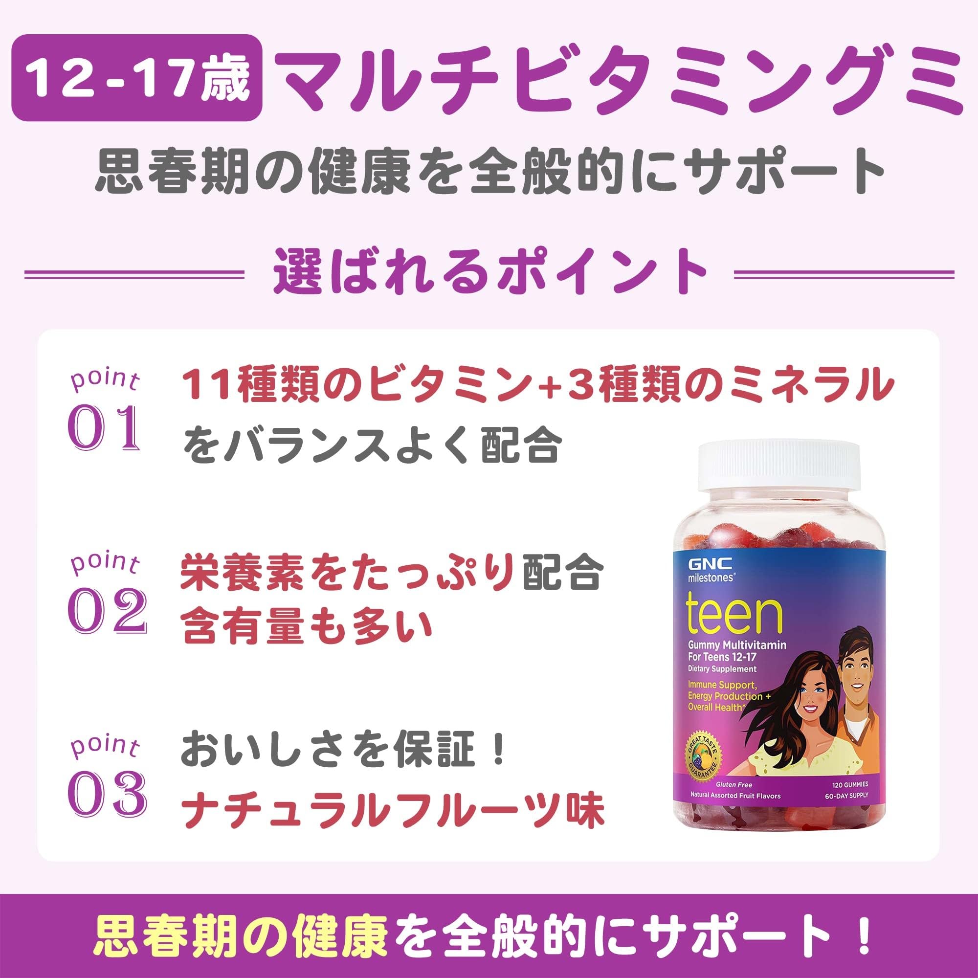 GNC milestones Teen Multivitamin - Natural Fruit Flavors, 120 Gummies, 60 Servings - Image 4